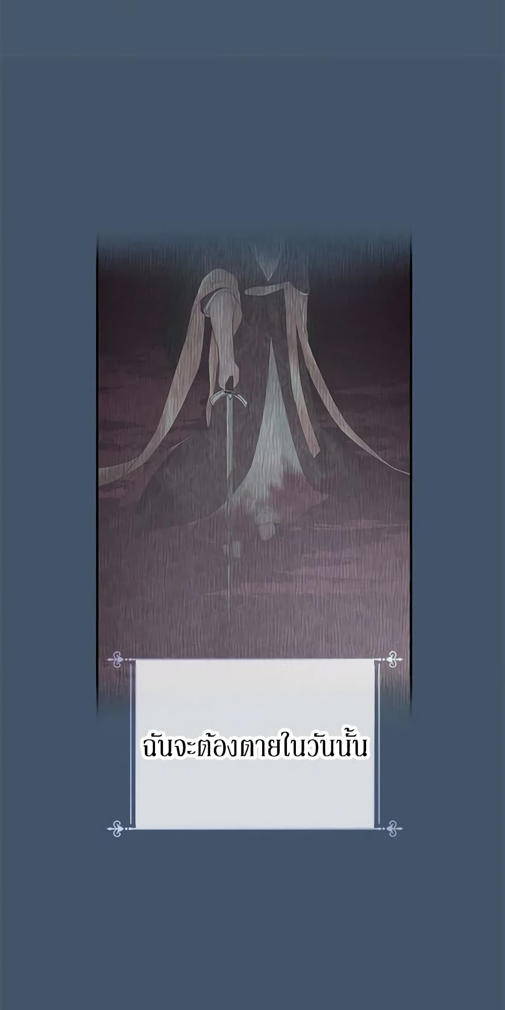 อ่านการ์ตูน Don’t Concern Yourself With That Book 9 ภาพที่ 45