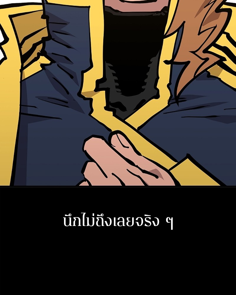 อ่านการ์ตูน Player 148 ภาพที่ 142