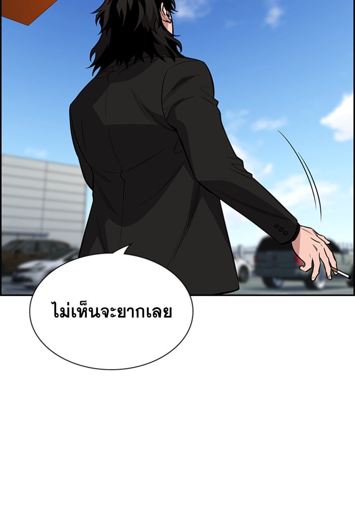 อ่านการ์ตูน True Education 92 ภาพที่ 69