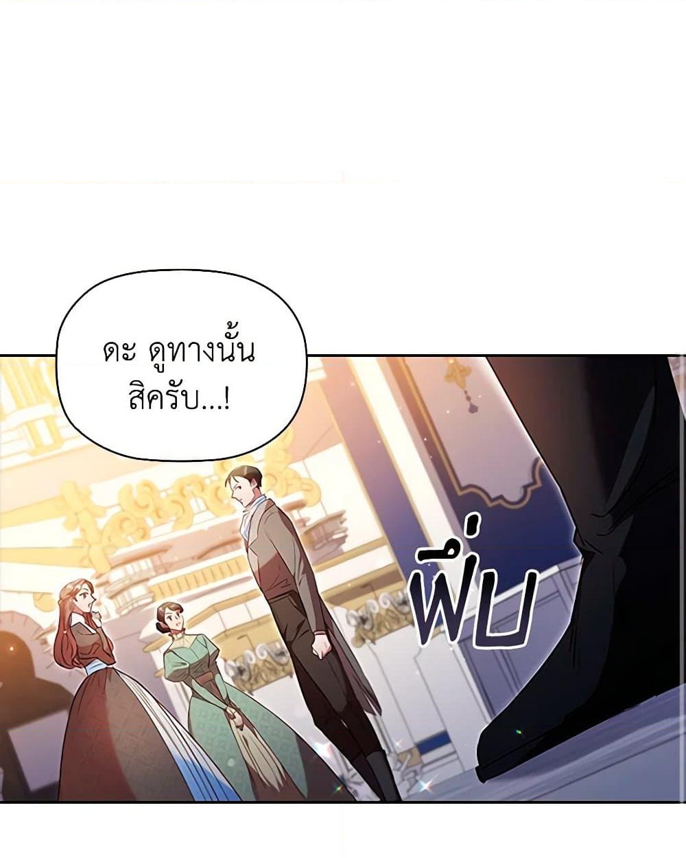 อ่านการ์ตูน An Extra In The Family Is The First To Be Abandoned 40 ภาพที่ 35