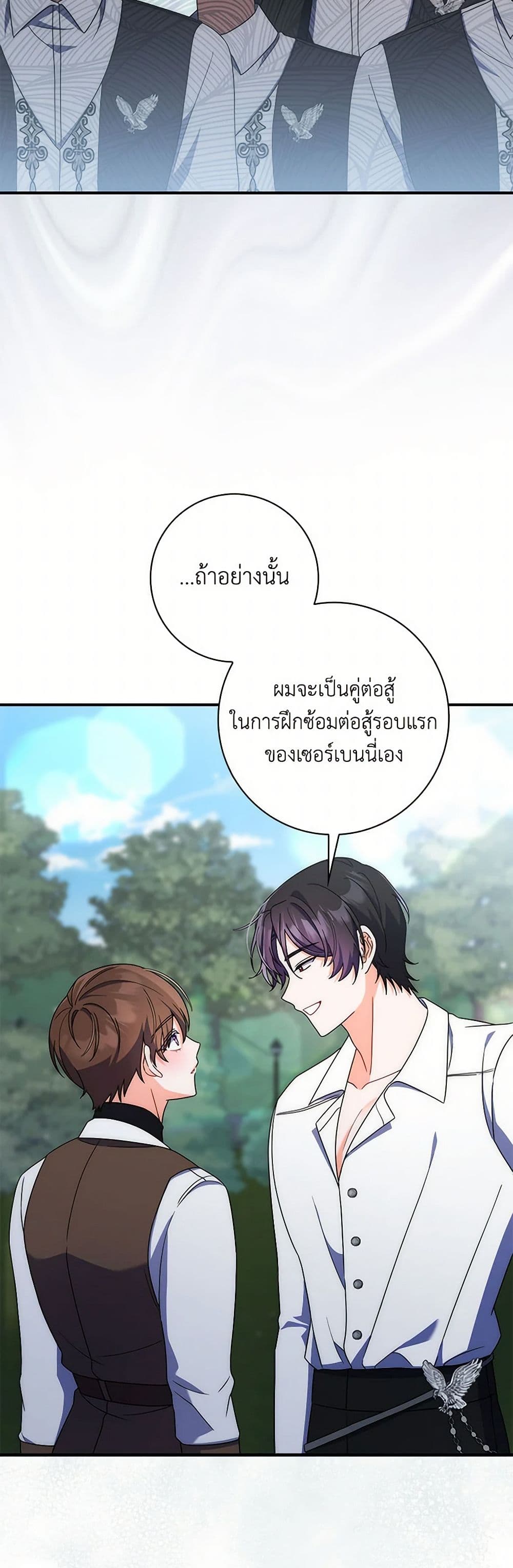 อ่านการ์ตูน I Listened to My Husband and Brought In a Lover 45 ภาพที่ 25