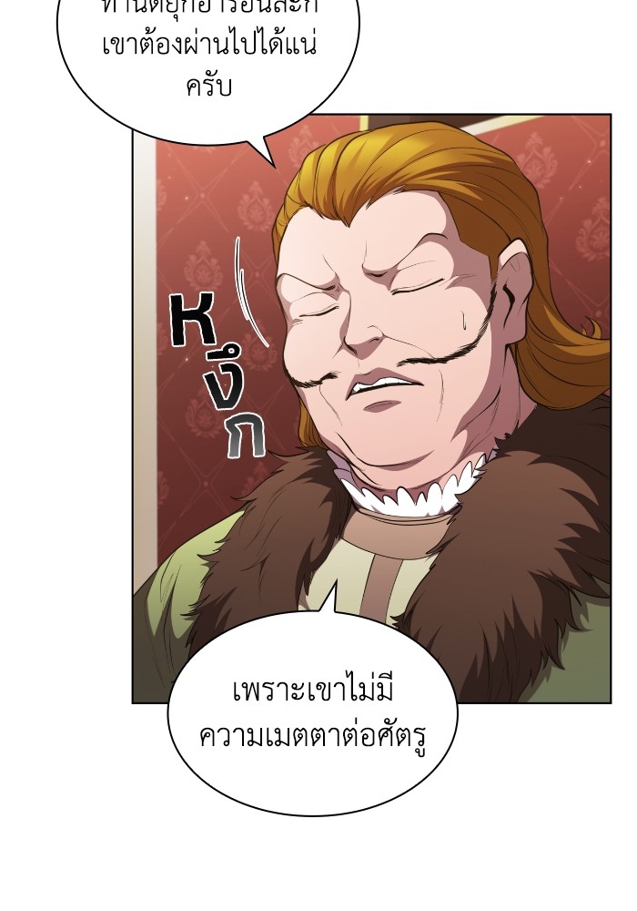 อ่านการ์ตูน I Regressed As The Duke 42 ภาพที่ 75