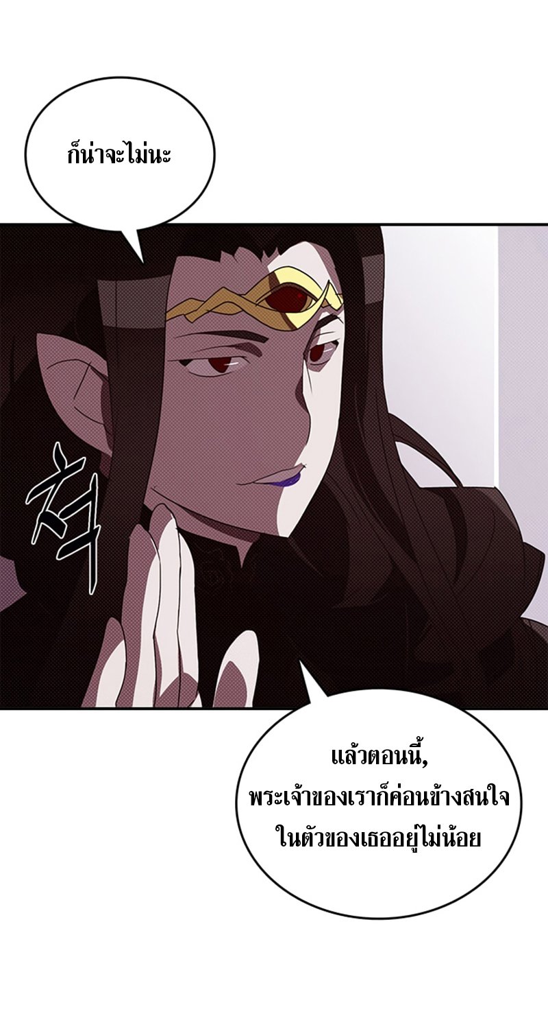 อ่านการ์ตูน I Am the Sorcerer King 121 ภาพที่ 17