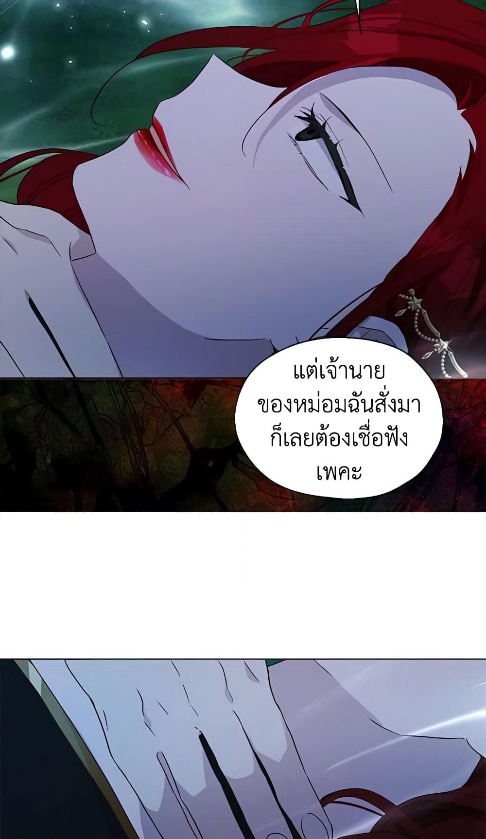 อ่านการ์ตูน Seduce the Villain’s Father 69 ภาพที่ 47