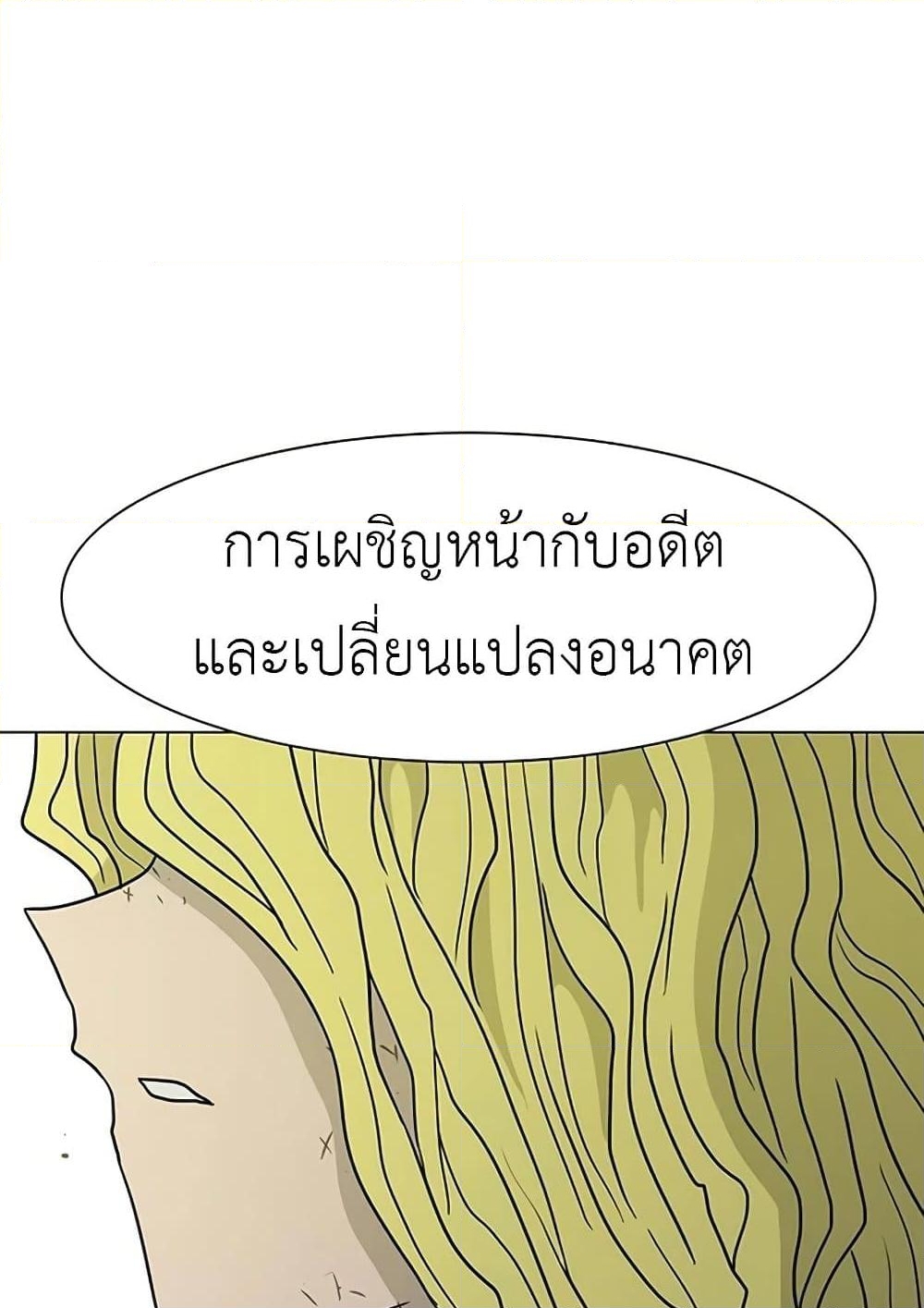 อ่านการ์ตูน The Gray Mark 18 ภาพที่ 126