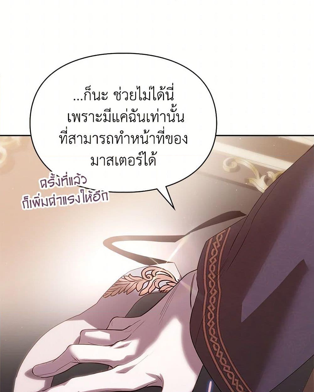 อ่านการ์ตูน The Heroine Had an Affair With My Fiance 42 ภาพที่ 40