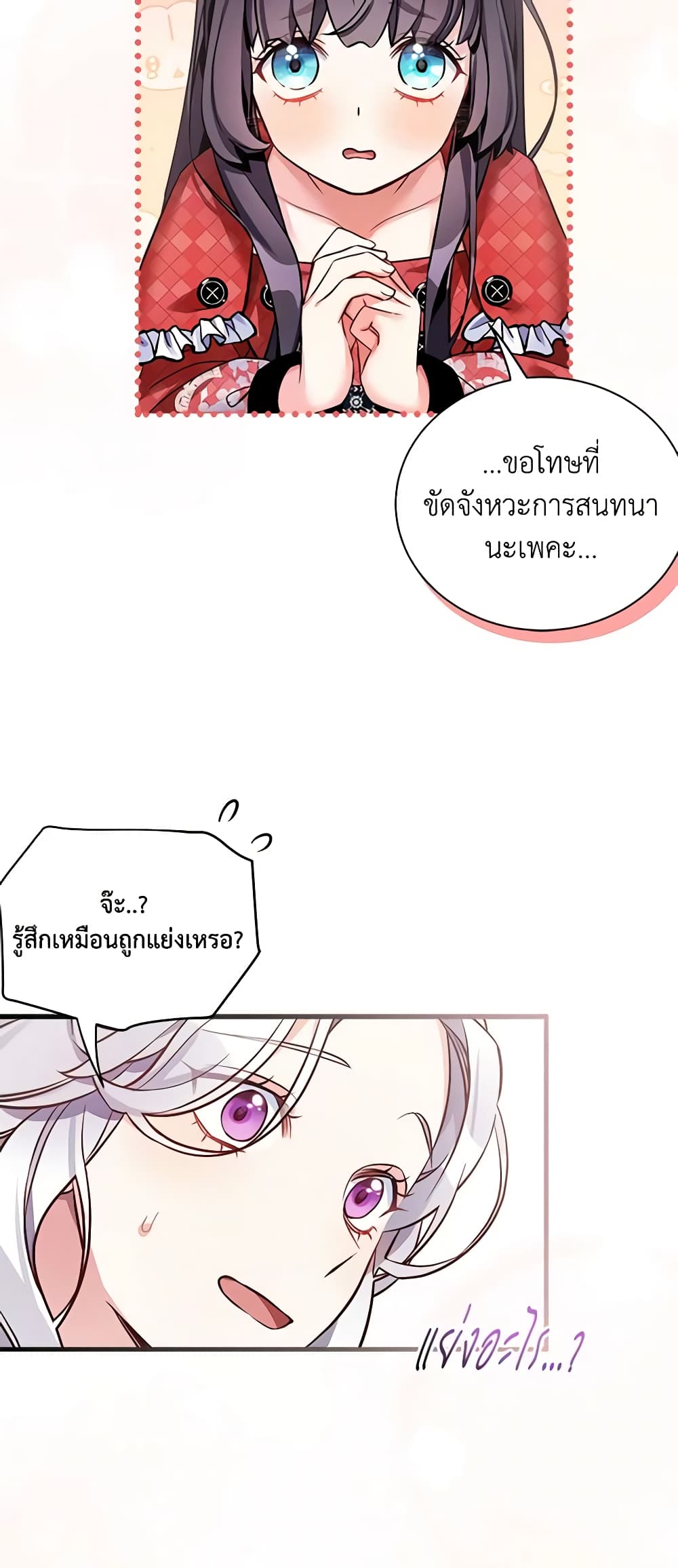 อ่านการ์ตูน Not-Sew-Wicked Stepmom 80 ภาพที่ 51