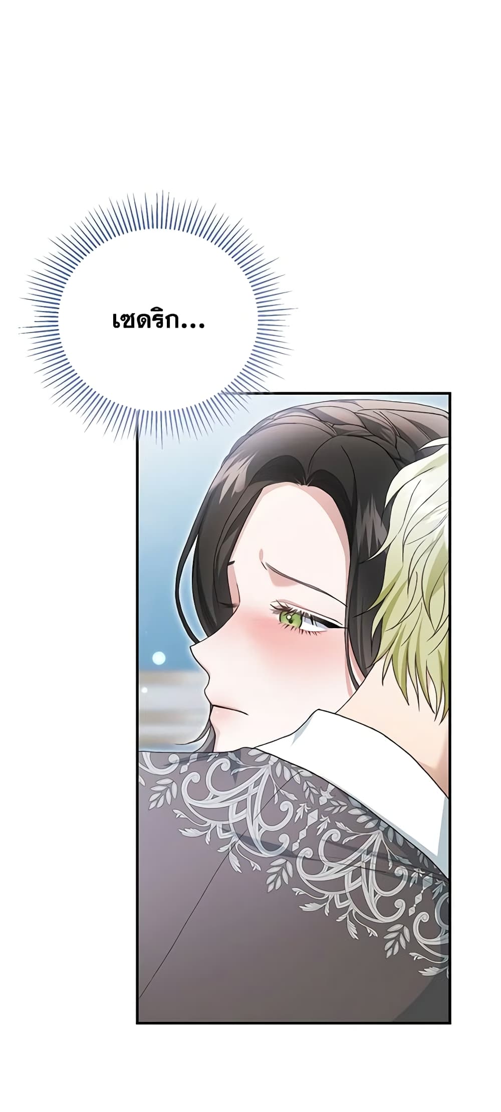 อ่านการ์ตูน The Mistress Runs Away 59 ภาพที่ 47