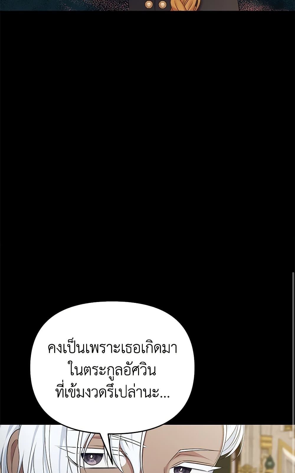 อ่านการ์ตูน Zenith 70 ภาพที่ 56