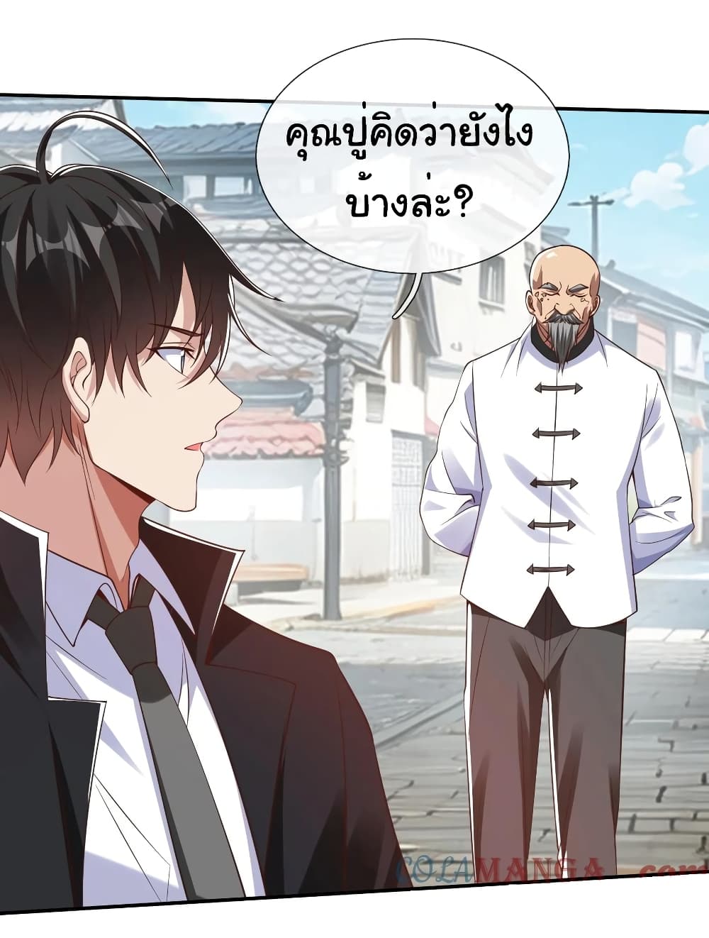 อ่านการ์ตูน I cultivated to become a god in the city 13 ภาพที่ 17