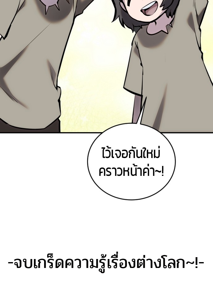 อ่านการ์ตูน Secretly More Powerful than the Hero 7 ภาพที่ 97