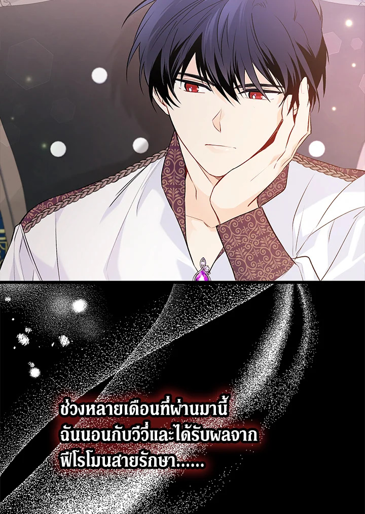 อ่านการ์ตูน The Symbiotic Relationship Between a Panther and a Rabbit 62 ภาพที่ 57