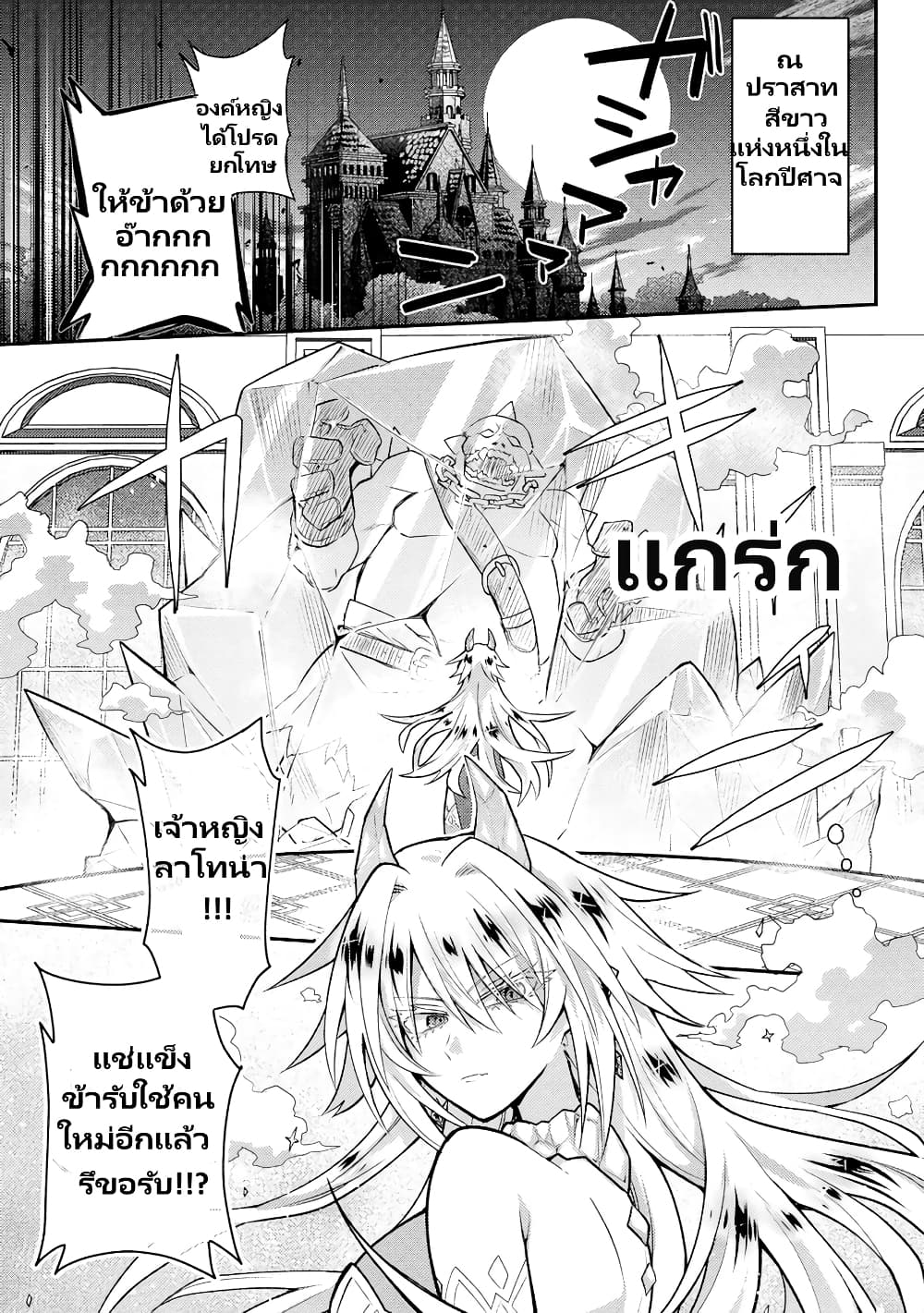 อ่านการ์ตูน Attendant Meno and Ice Princess 1.1 ภาพที่ 2