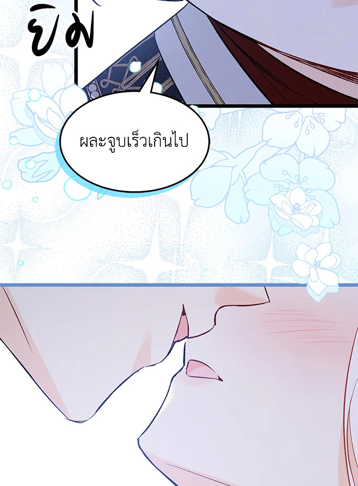 อ่านการ์ตูน The Symbiotic Relationship Between a Panther and a Rabbit 111 ภาพที่ 17