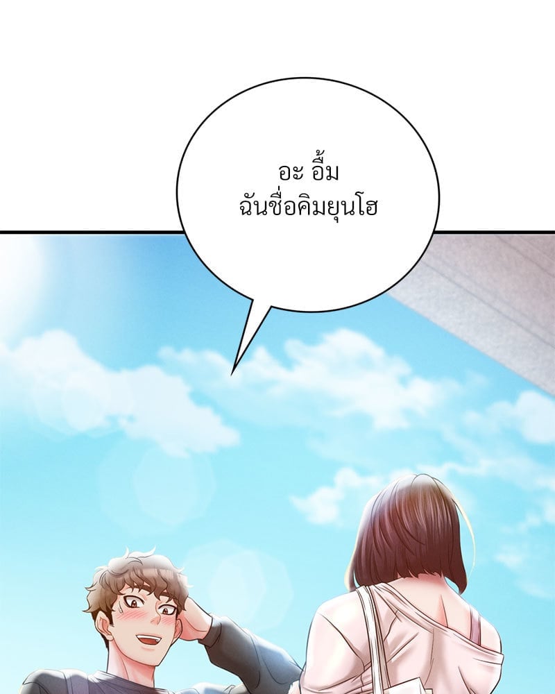 อ่านการ์ตูน Drunk on You 3 ภาพที่ 78