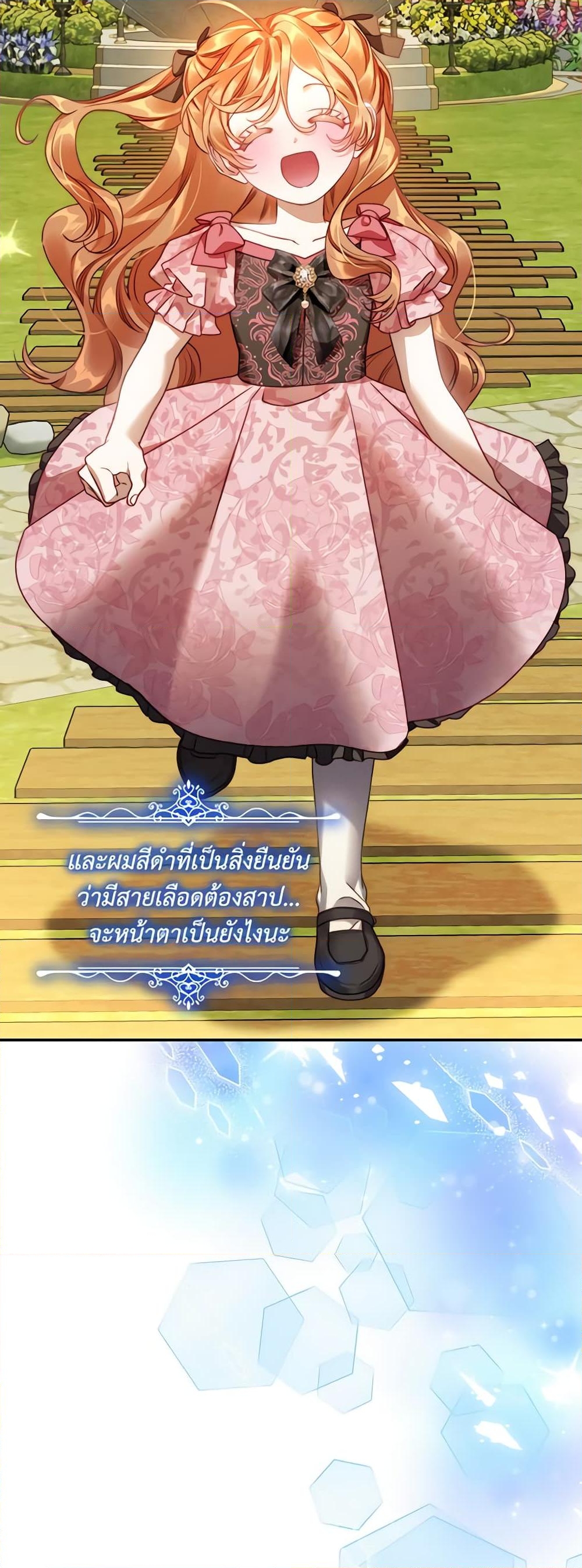 อ่านการ์ตูน Lucia 126 ภาพที่ 21