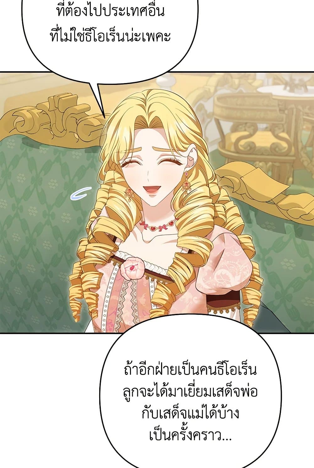 อ่านการ์ตูน Zenith 82 ภาพที่ 82