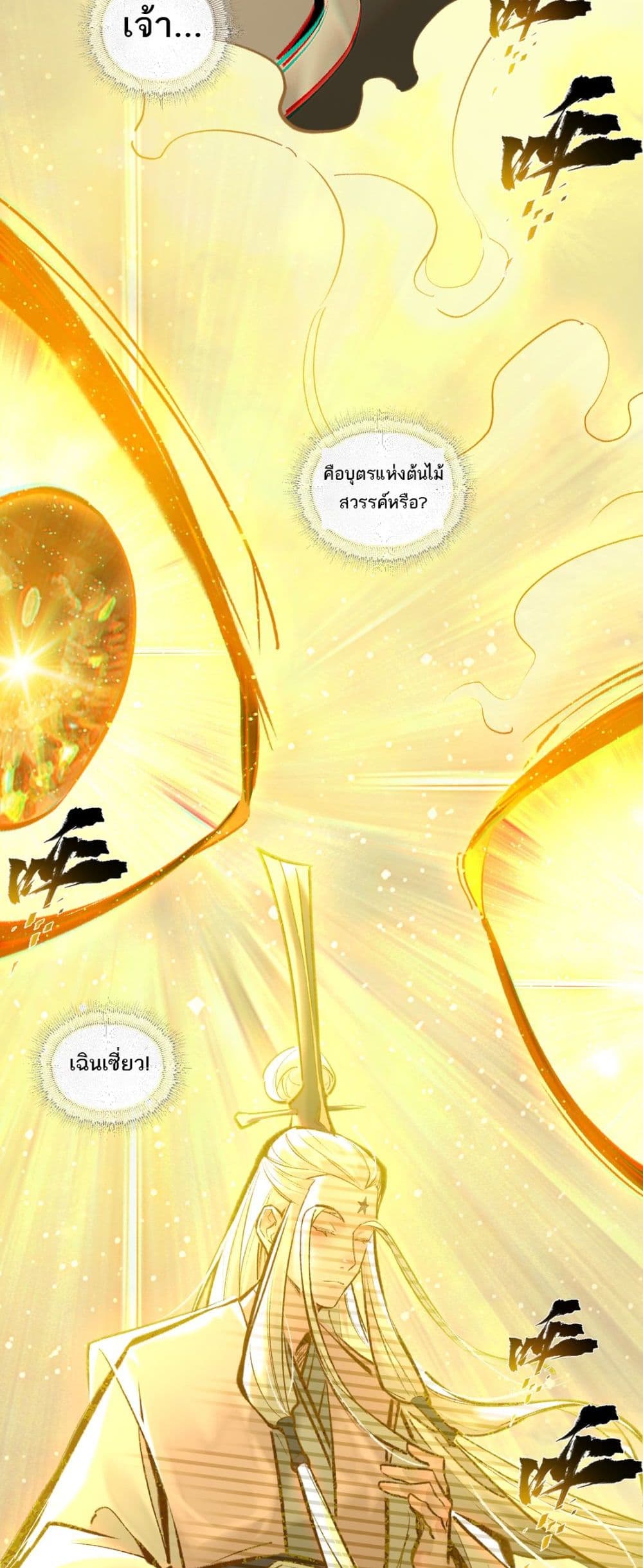 อ่านการ์ตูน A Thought Of Freedom 41 ภาพที่ 12