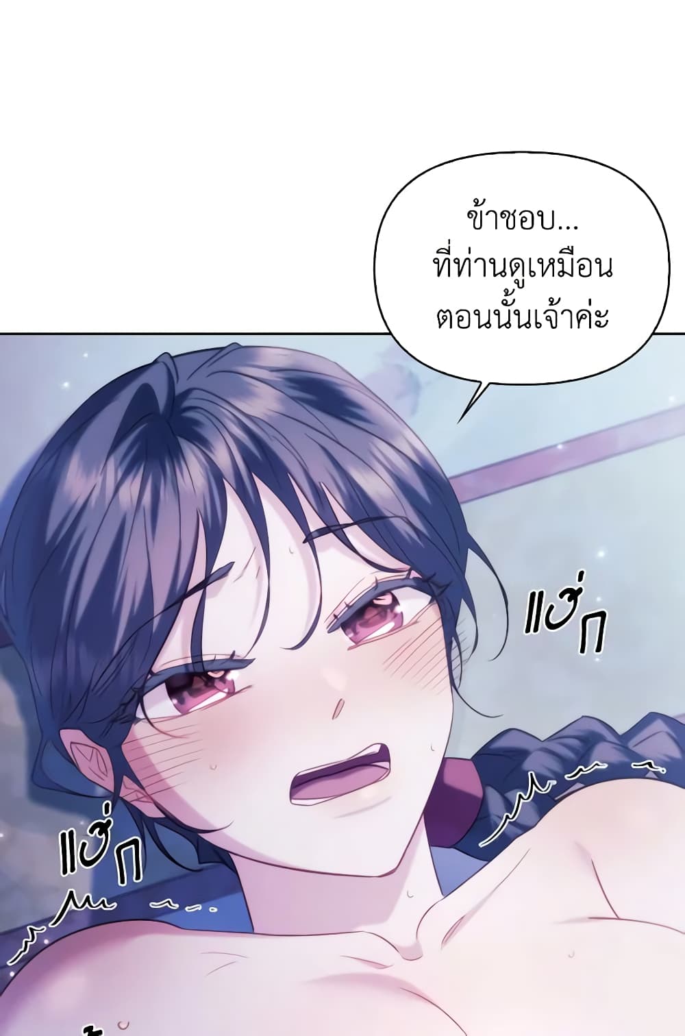 อ่านการ์ตูน Moonrise by the Cliff 63 ภาพที่ 16