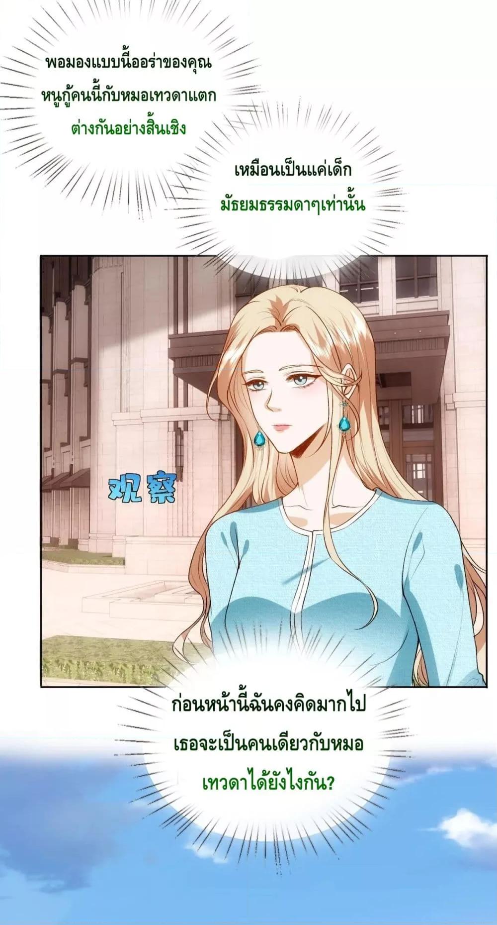 อ่านการ์ตูน Madam Slaps Her Face Online Everyday 63 ภาพที่ 17