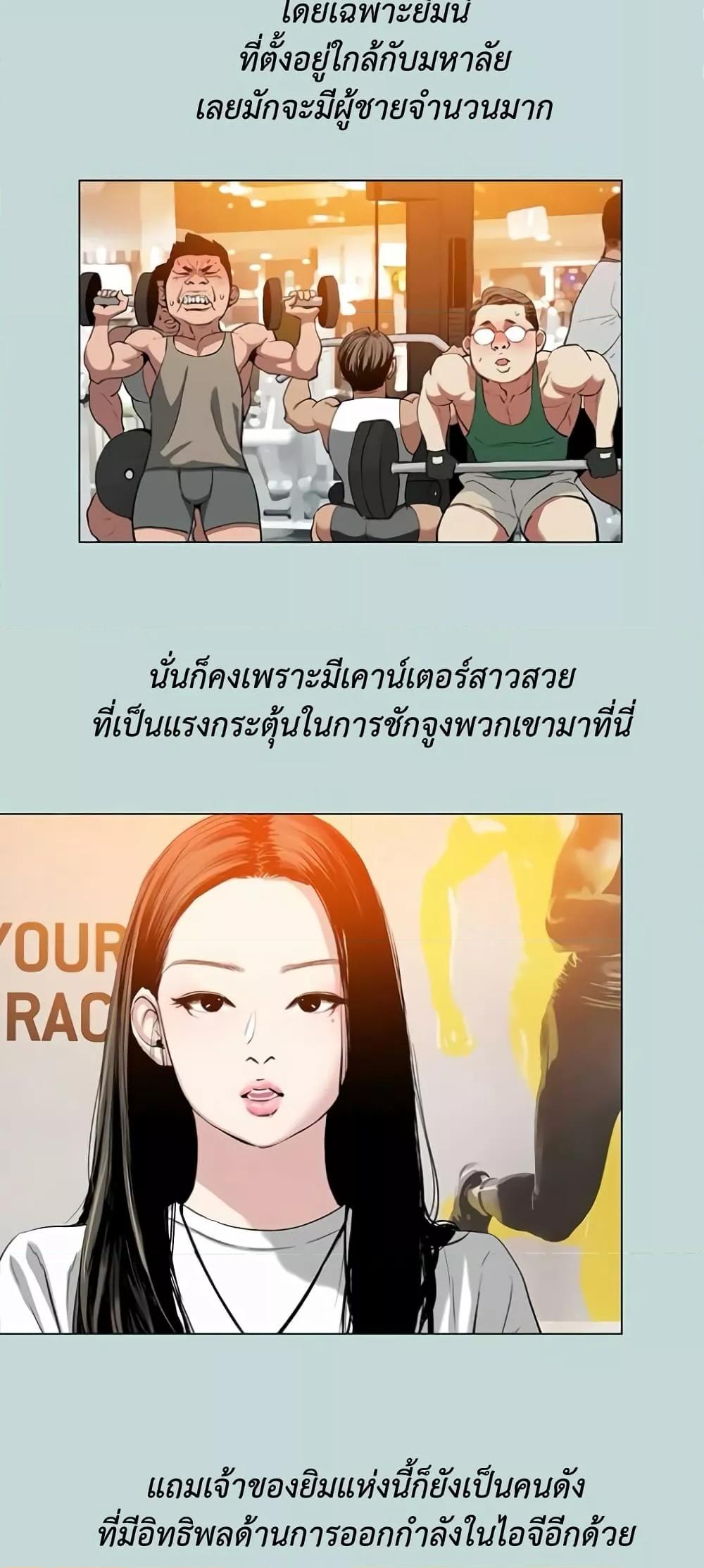 อ่านการ์ตูน Reproducing Till My Dick Falls Off 1 ภาพที่ 18