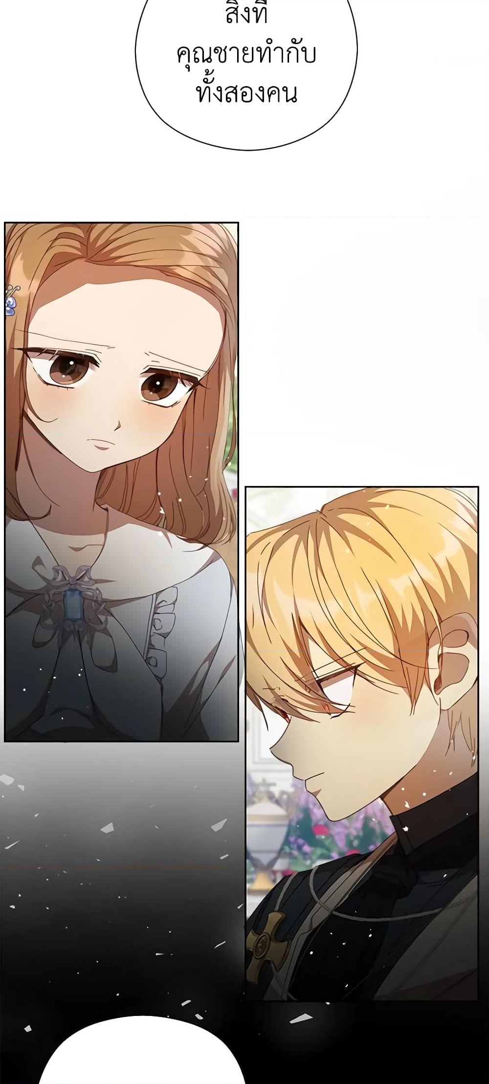 อ่านการ์ตูน I Accidentally Seduced The Male Lead’s Younger Brother 26 ภาพที่ 47