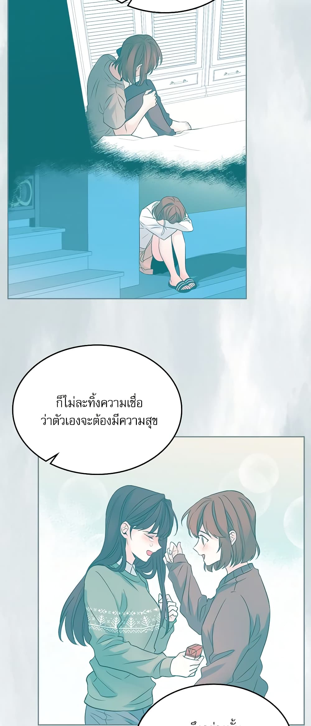 อ่านการ์ตูน My Life as an Internet Novel 200 ภาพที่ 34