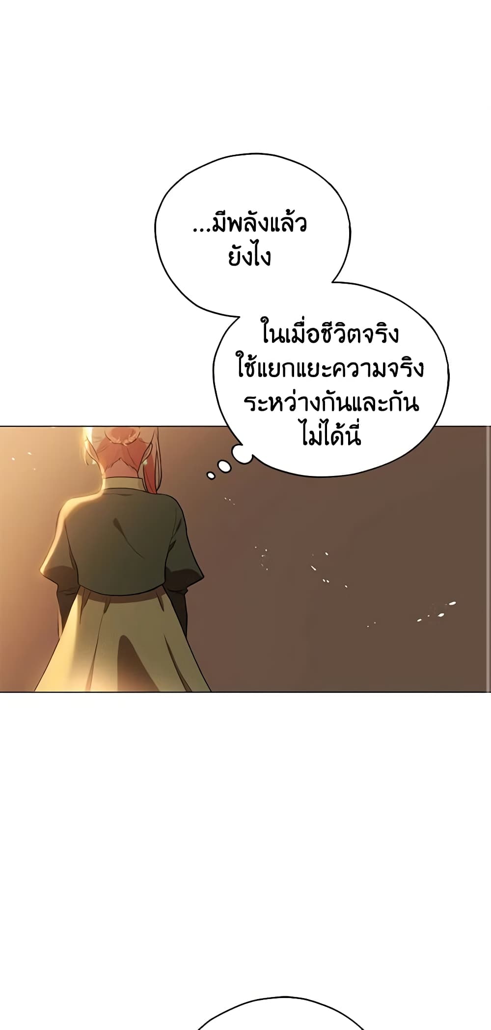 อ่านการ์ตูน Solitary Lady 16 ภาพที่ 13