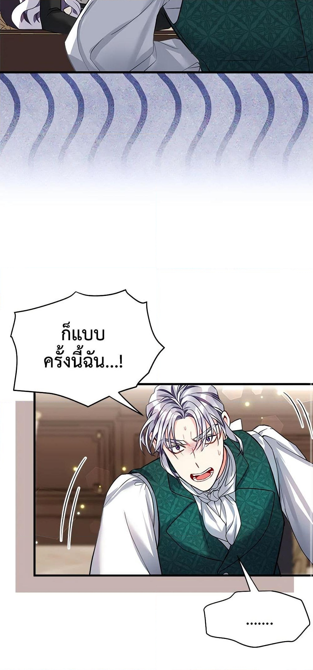 อ่านการ์ตูน Not-Sew-Wicked Stepmom 94 ภาพที่ 53