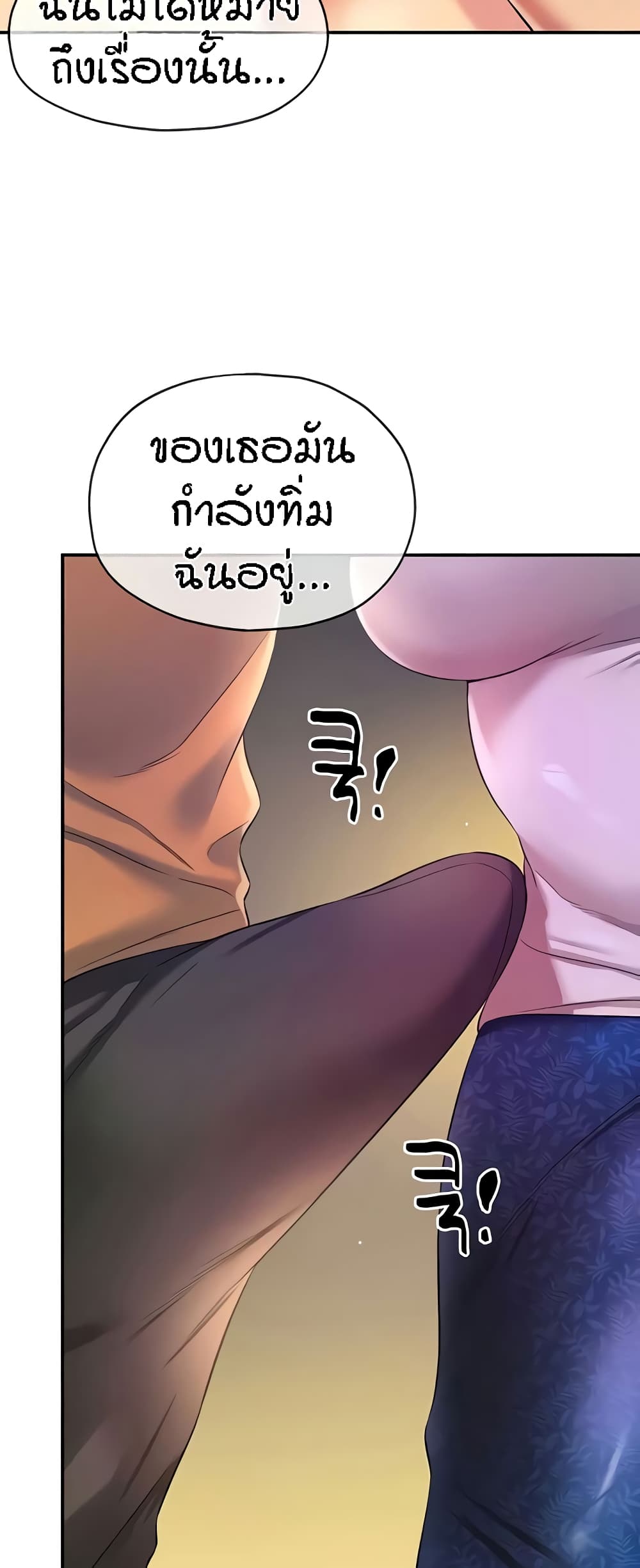 อ่านการ์ตูน Glory Hole 84 ภาพที่ 18