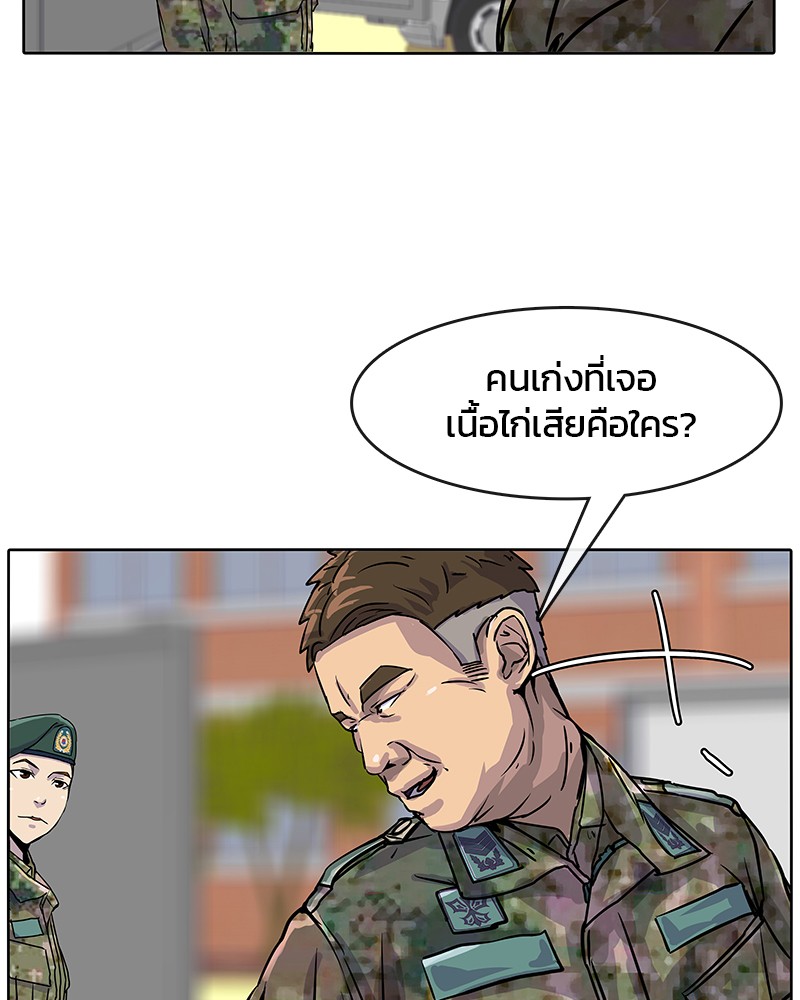 อ่านการ์ตูน Kitchen Soldier 19 ภาพที่ 15