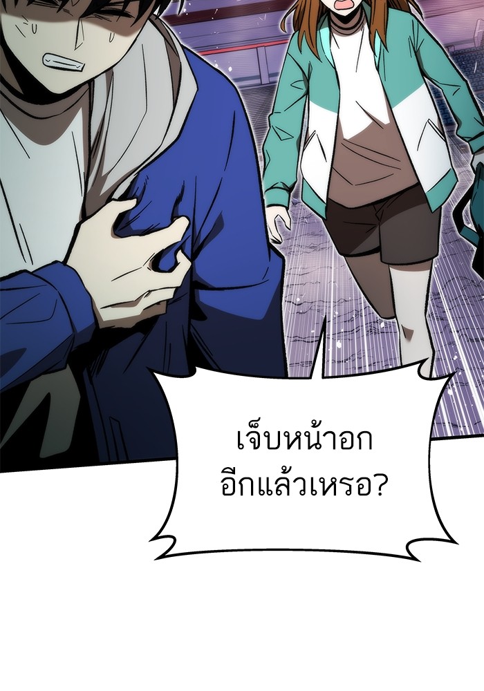 อ่านการ์ตูน Ultra Alter 101 ภาพที่ 126