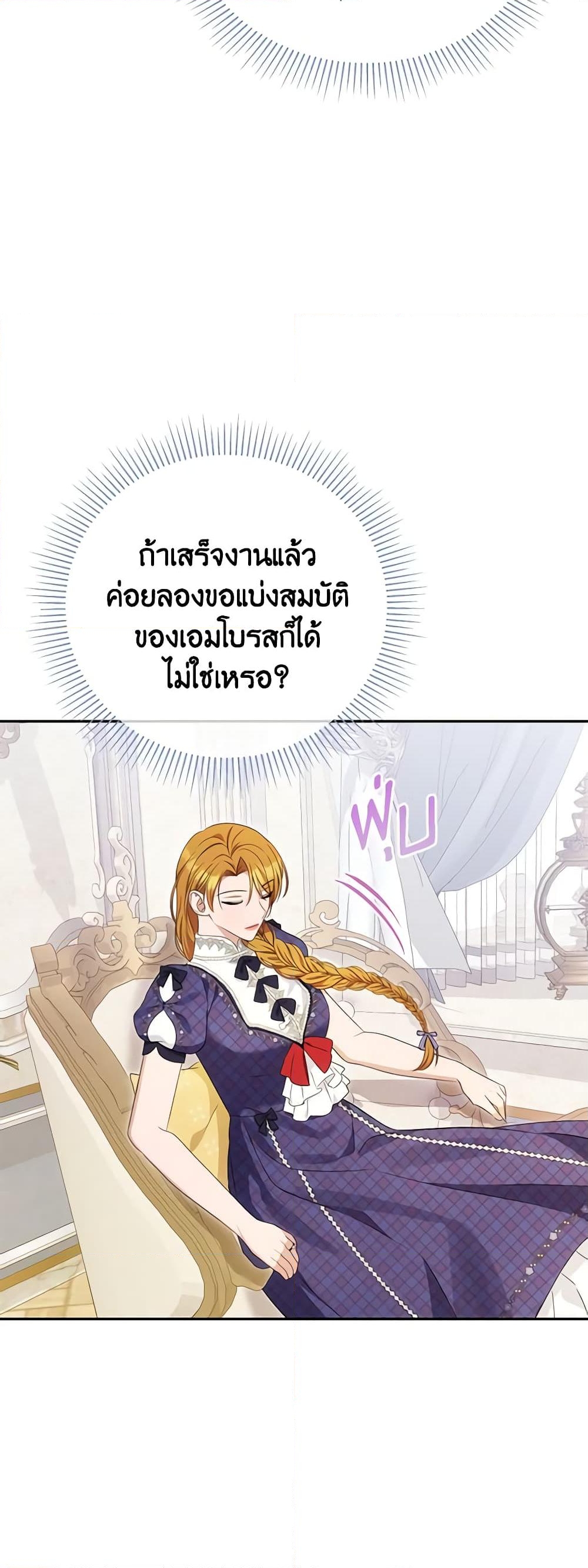 อ่านการ์ตูน Zenith 67 ภาพที่ 34