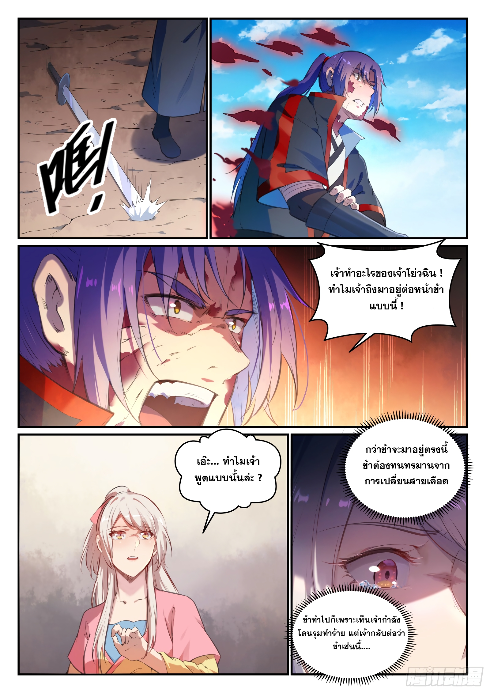 อ่านการ์ตูน Bailian Chengshen 696 ภาพที่ 3