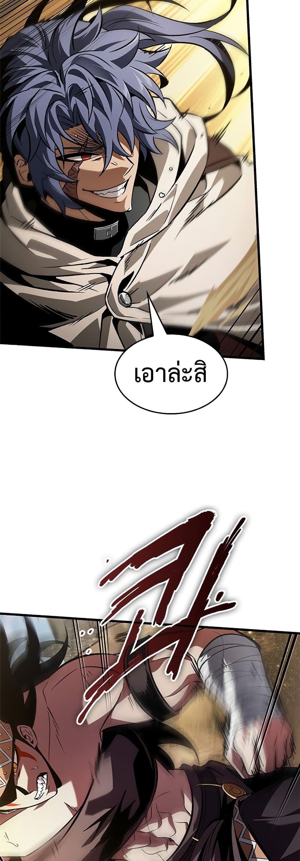 อ่านการ์ตูน Pick Me Up, Infinite Gacha 103 ภาพที่ 48