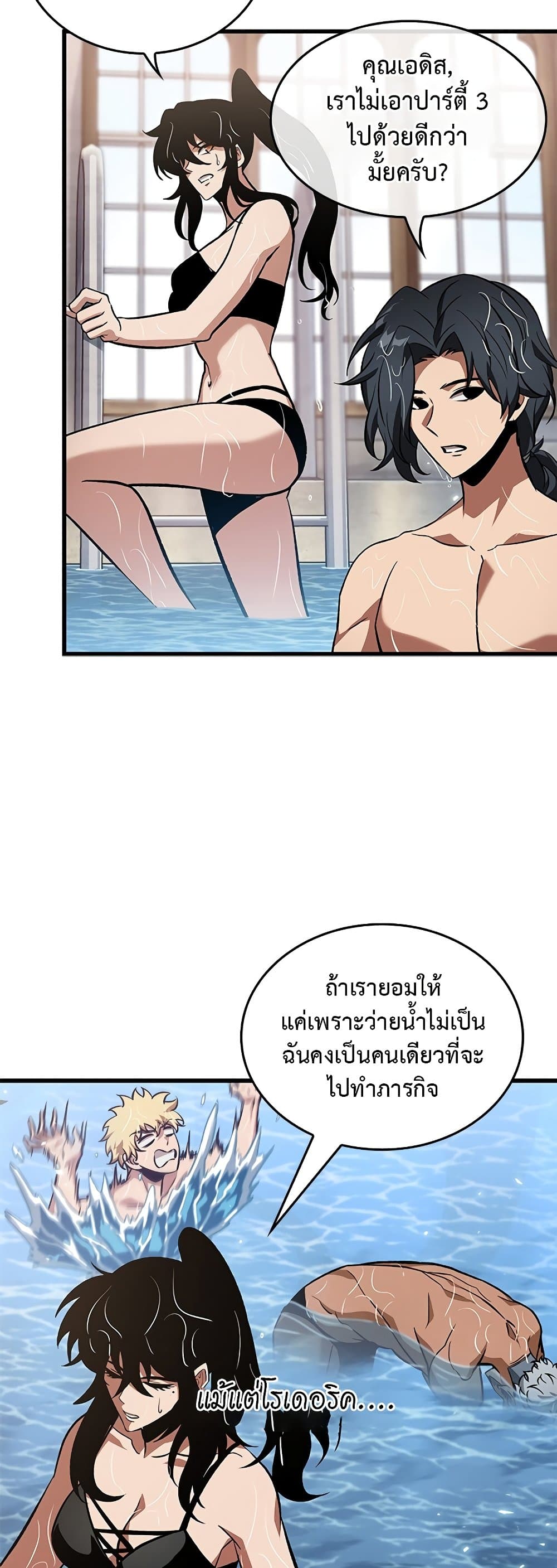 อ่านการ์ตูน Pick Me Up, Infinite Gacha 131 ภาพที่ 38