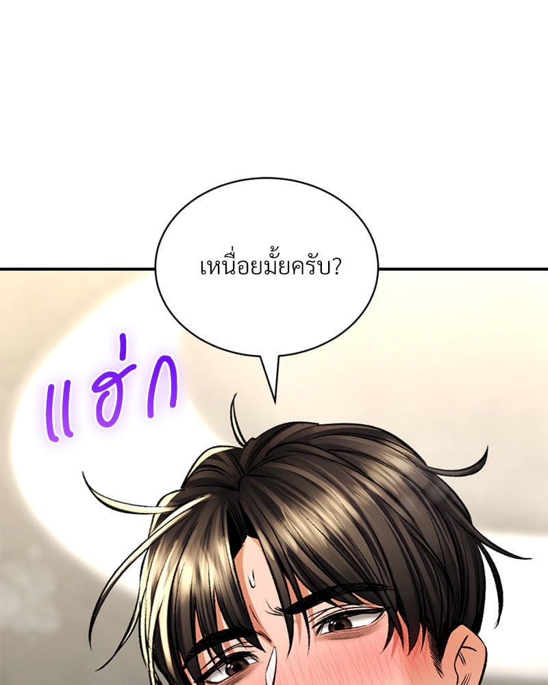 อ่านการ์ตูน Herbal Love Story 36 ภาพที่ 99