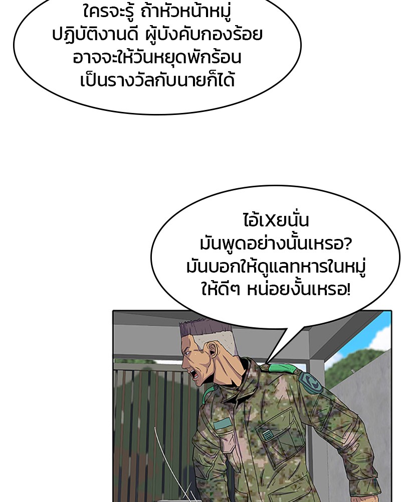 อ่านการ์ตูน Kitchen Soldier 23 ภาพที่ 24