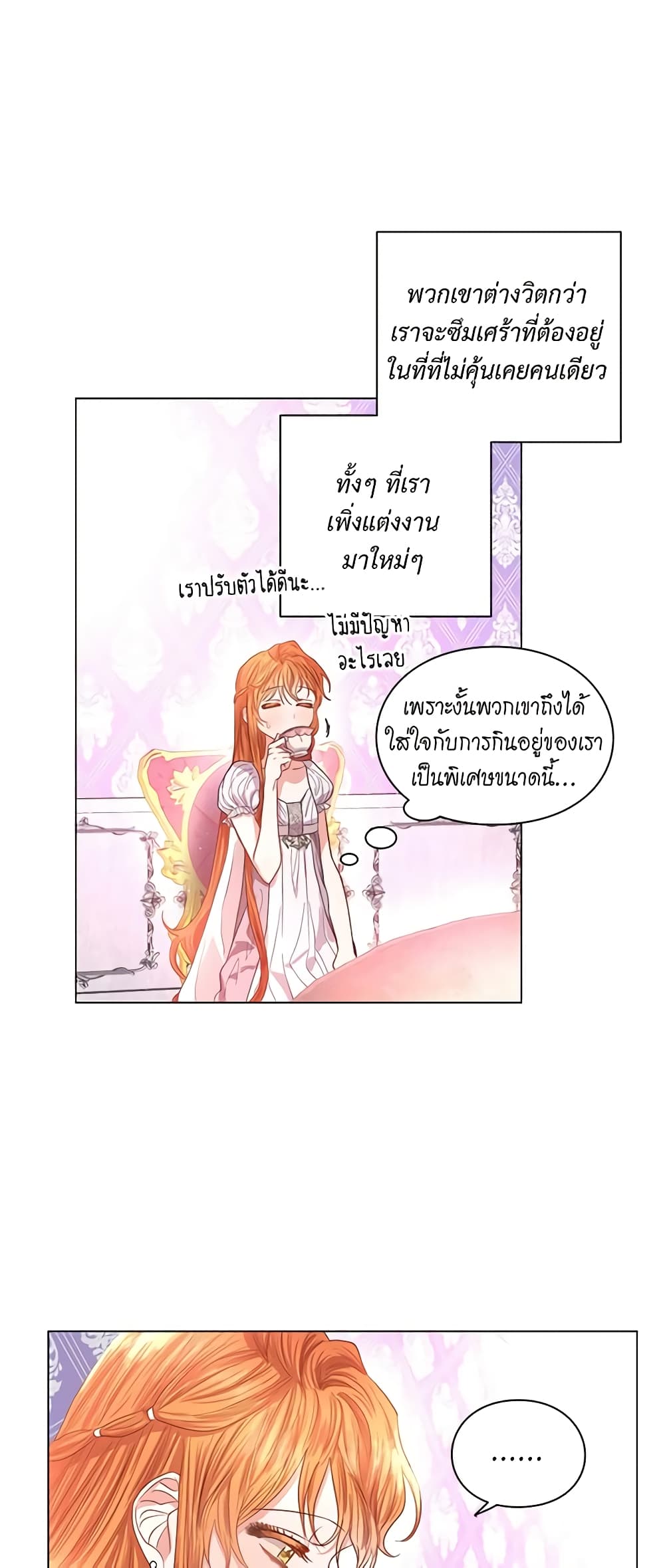 อ่านการ์ตูน Lucia 28 ภาพที่ 8