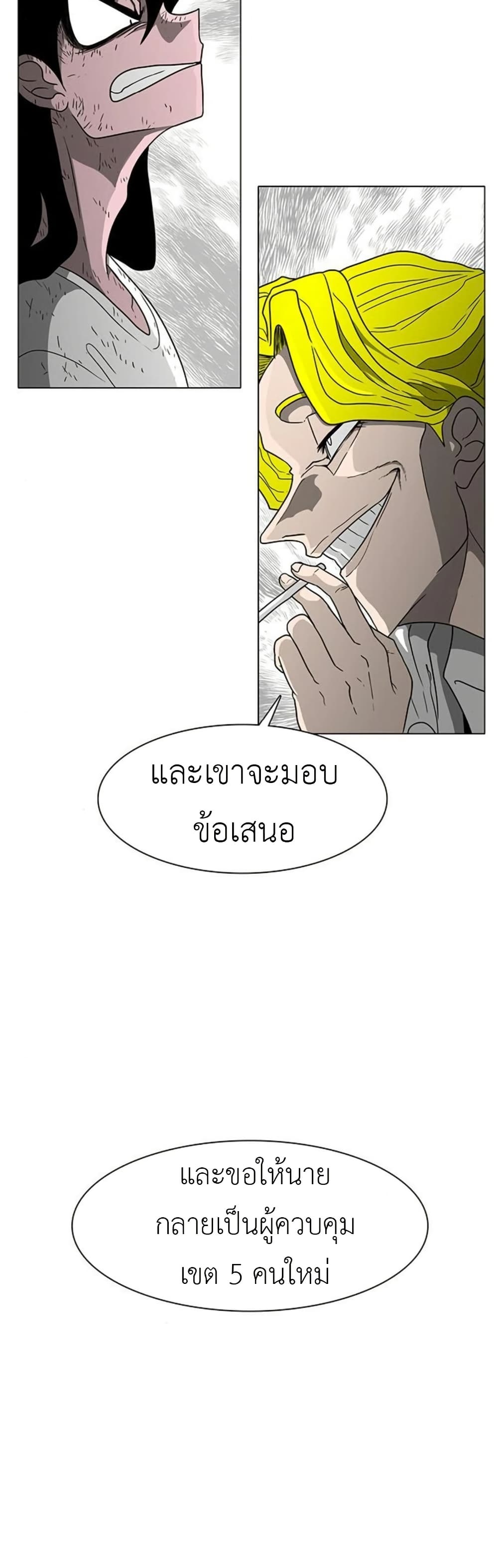 อ่านการ์ตูน The Gray Mark 13 ภาพที่ 26