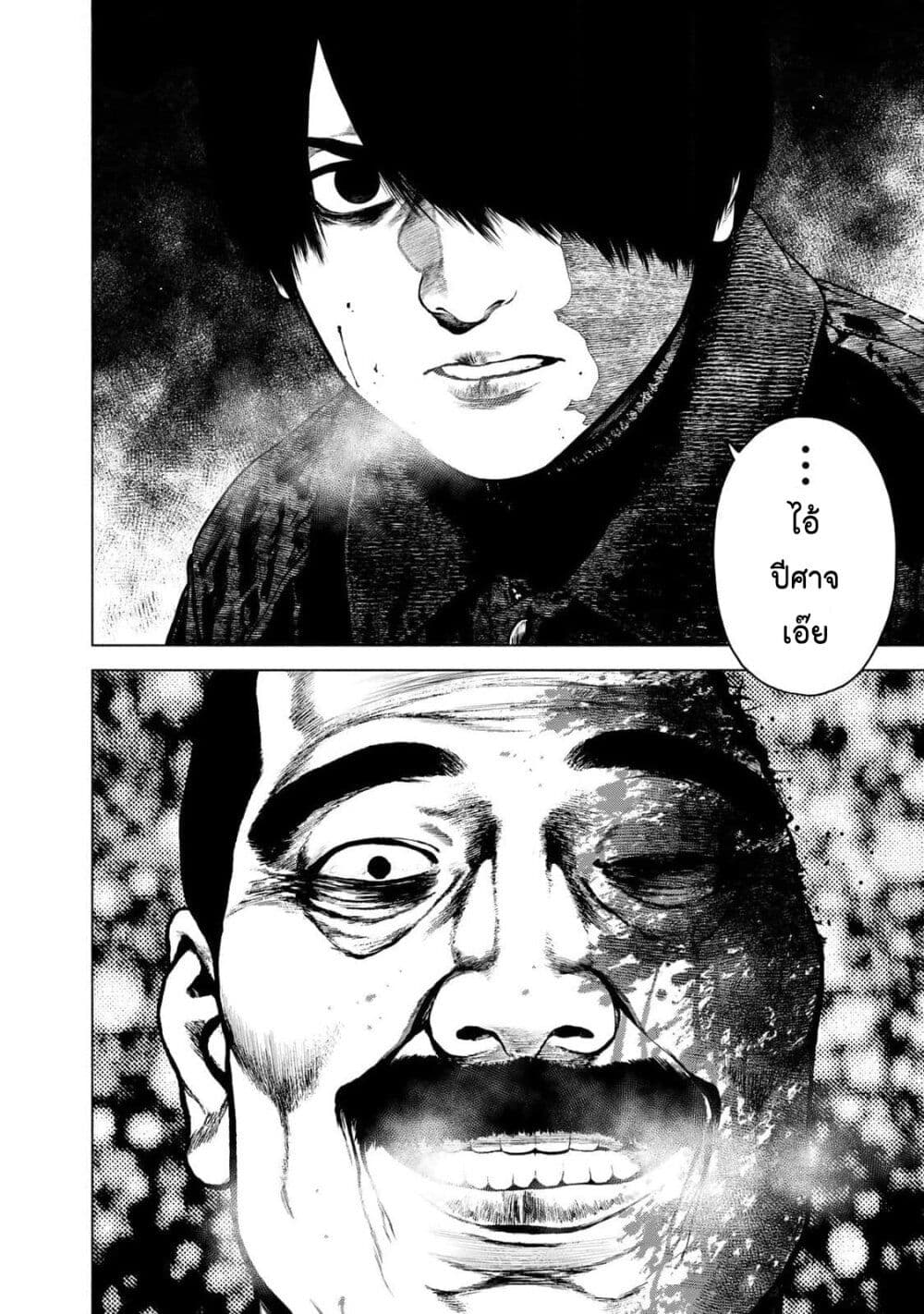 อ่านการ์ตูน Furitsumore Kodoku na Shi yo 51 ภาพที่ 15