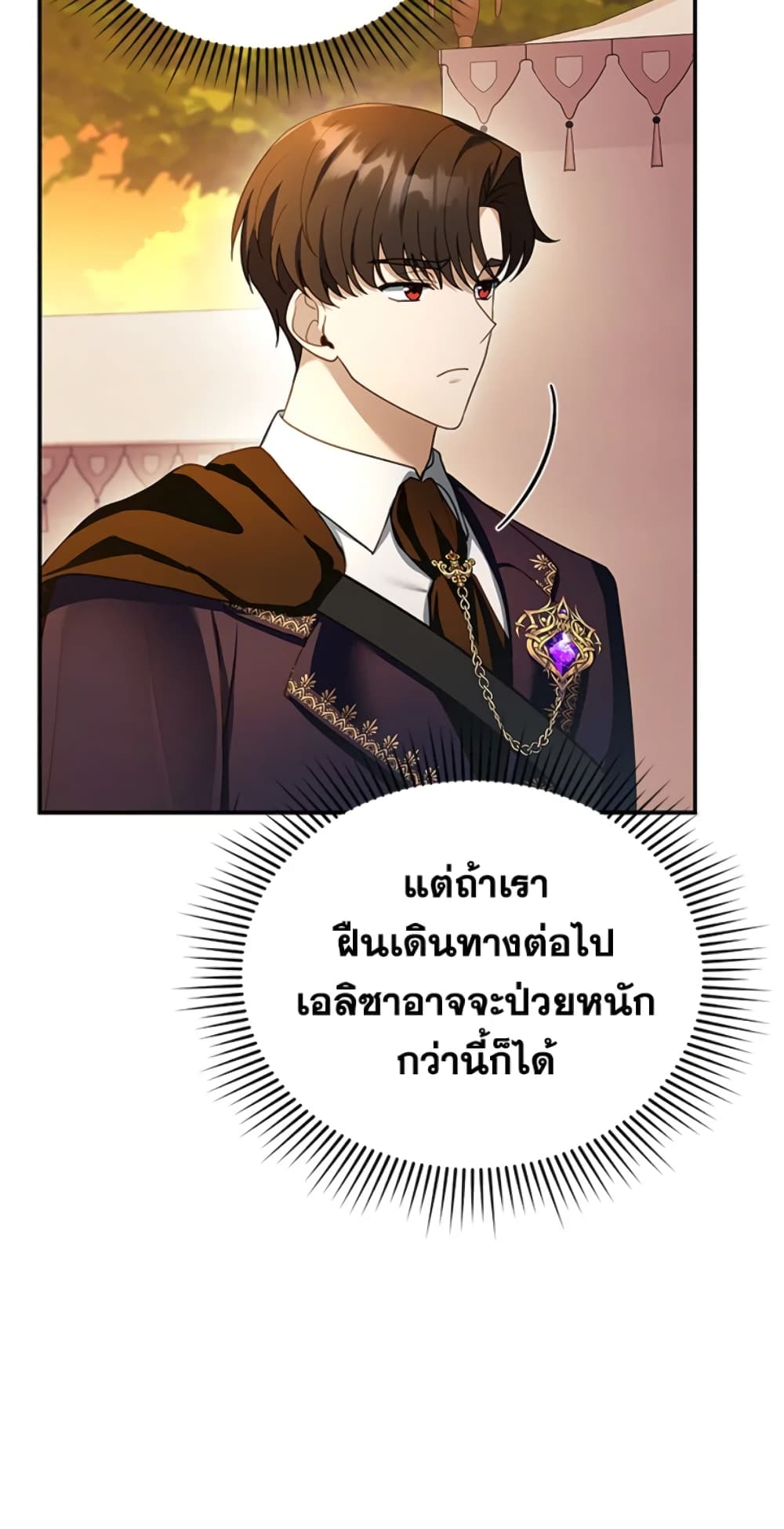 อ่านการ์ตูน I Am Trying To Divorce My Villain Husband, But We Have A Child Series 25 ภาพที่ 24