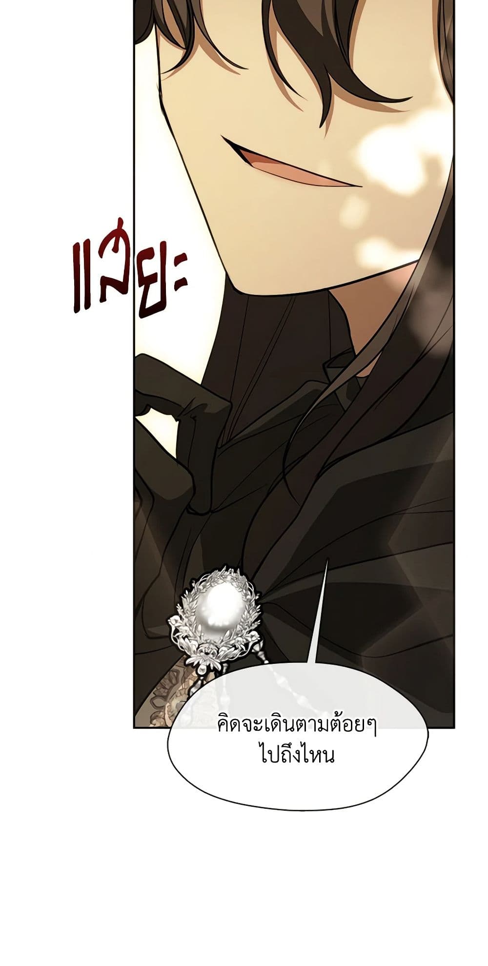 อ่านการ์ตูน I Failed To Throw The Villain Away 106 ภาพที่ 49