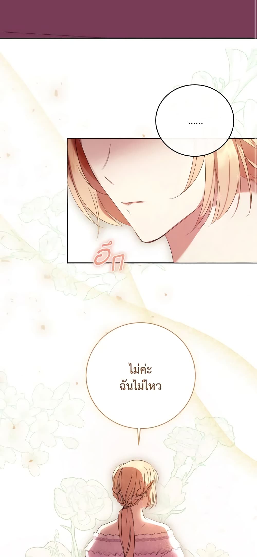 อ่านการ์ตูน I Just Want My Happy Ending! 4 ภาพที่ 55