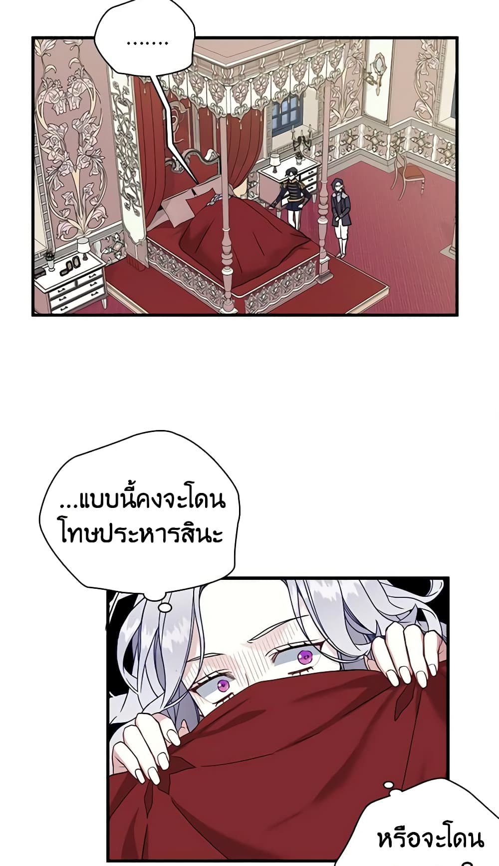 อ่านการ์ตูน Not-Sew-Wicked Stepmom 23 ภาพที่ 16