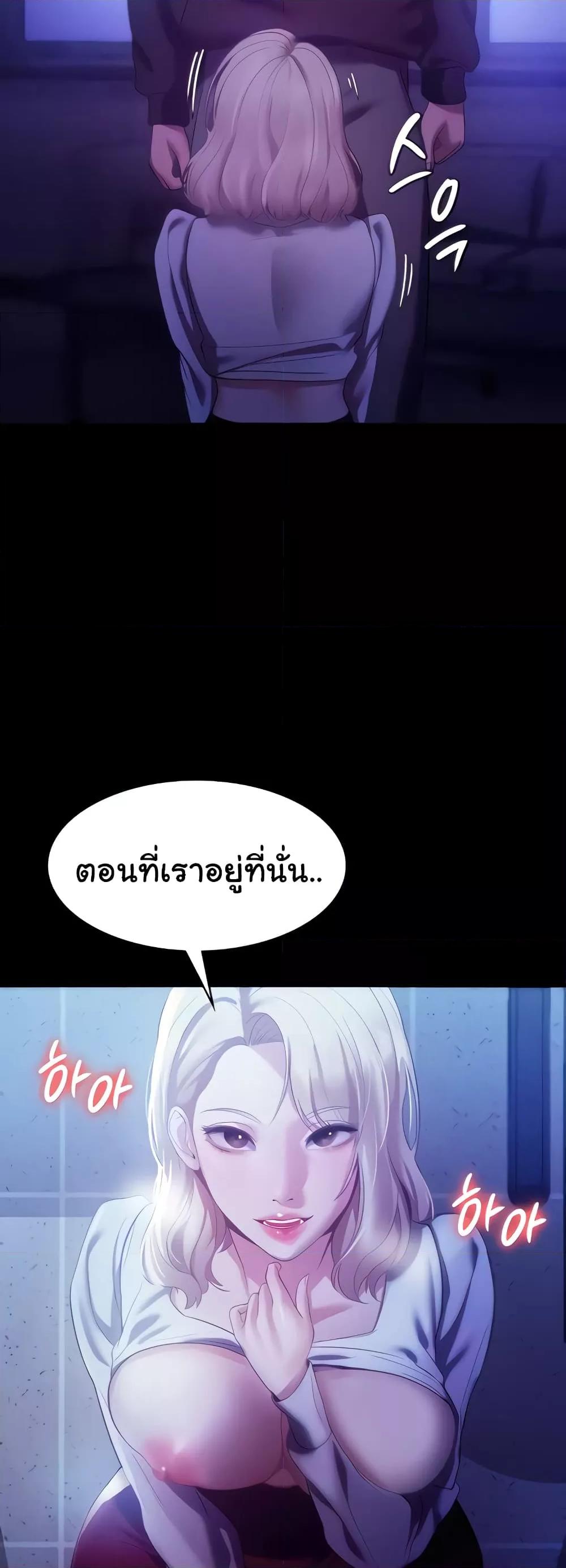 อ่านการ์ตูน The Chairman’s Wife 3 ภาพที่ 13