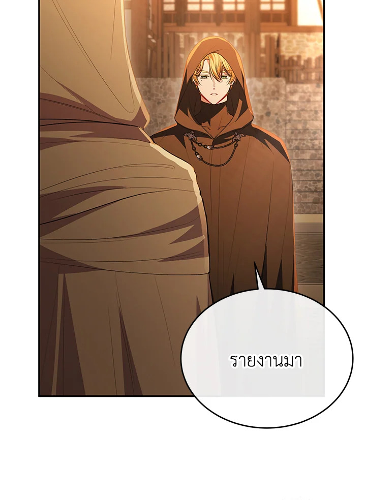 อ่านการ์ตูน The Real Daughter Is Back 68 ภาพที่ 45