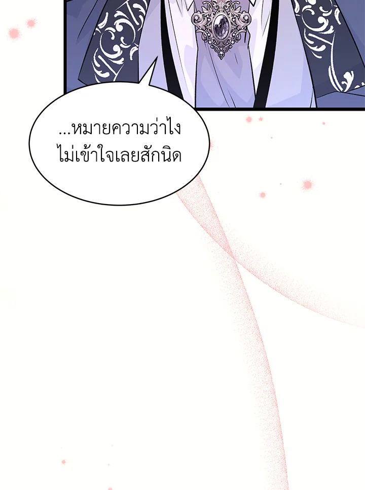 อ่านการ์ตูน The Symbiotic Relationship Between a Panther and a Rabbit 36 ภาพที่ 69