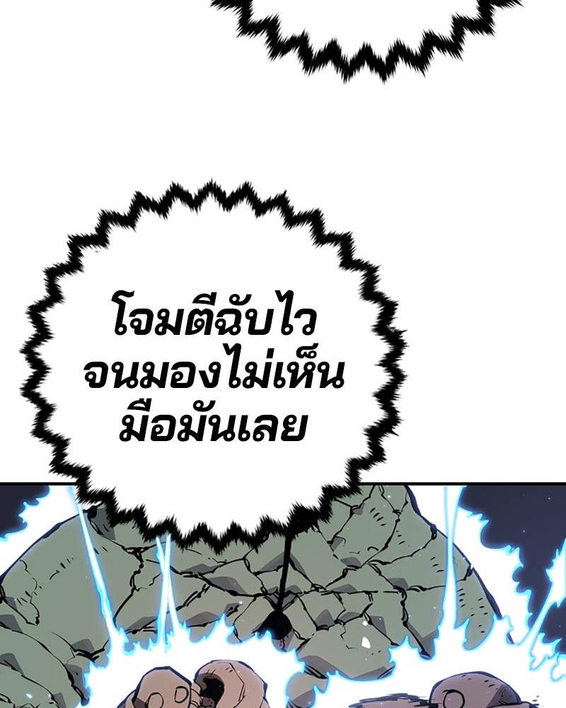 อ่านการ์ตูน Player 44 ภาพที่ 94