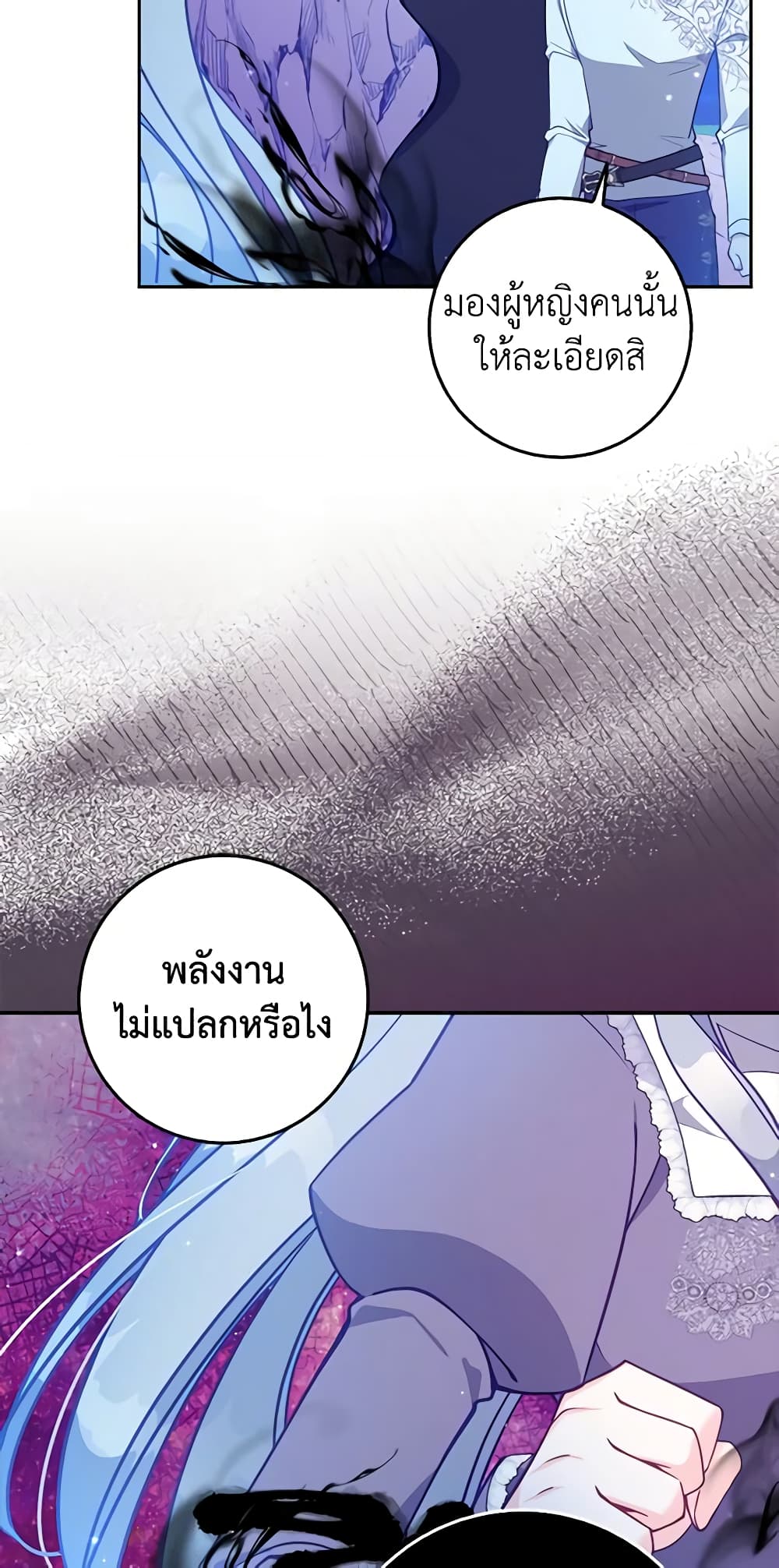 อ่านการ์ตูน The Precious Sister of The Villainous 104 ภาพที่ 55